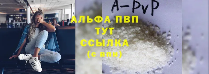 A-PVP СК  цены   Нефтекумск 