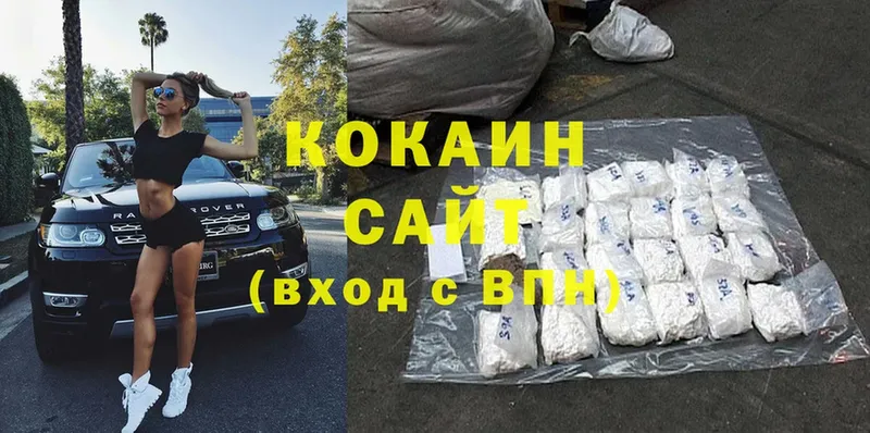 Cocaine Боливия  Нефтекумск 