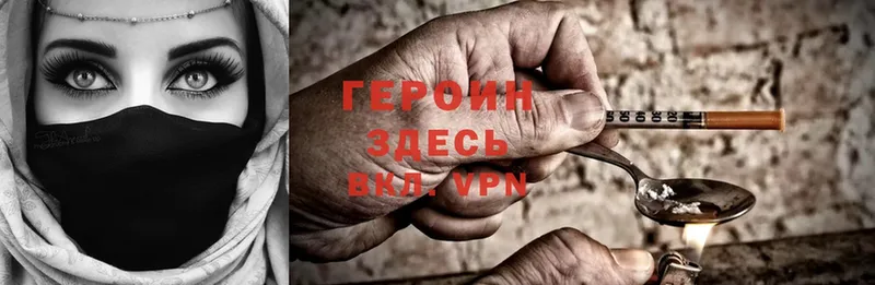 ГЕРОИН VHQ  Нефтекумск 