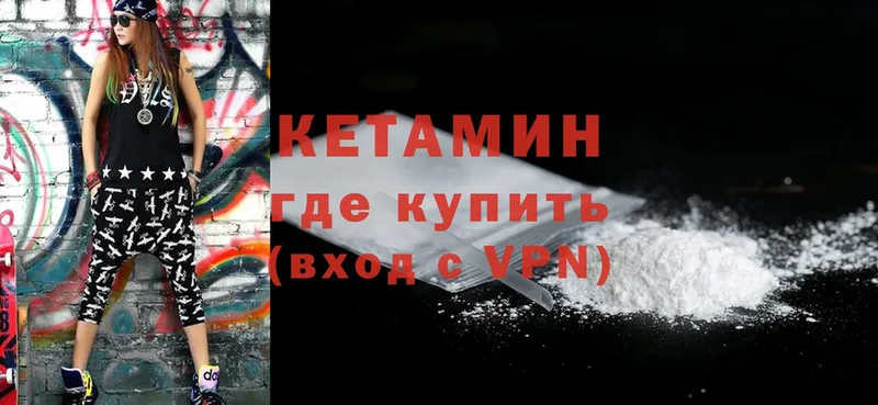 Кетамин ketamine  Нефтекумск 